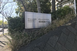VILLAGE HOUSE